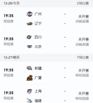 cba篮球总决赛直播，cba篮球总决赛直播视频？
