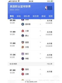 在哪能看nba直播比赛直播，在哪能看nba直播?