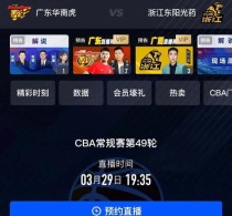 中国男篮比赛在哪看直播，中国男篮比赛直播哪里可以看？