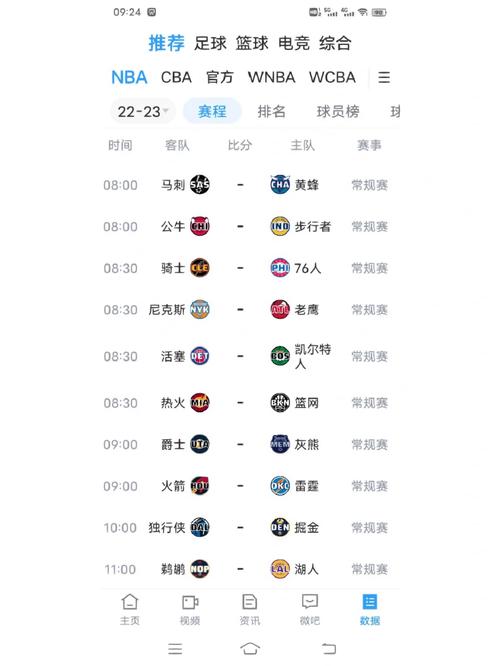怎么免费看nba直播（在哪看nba直播）  第4张