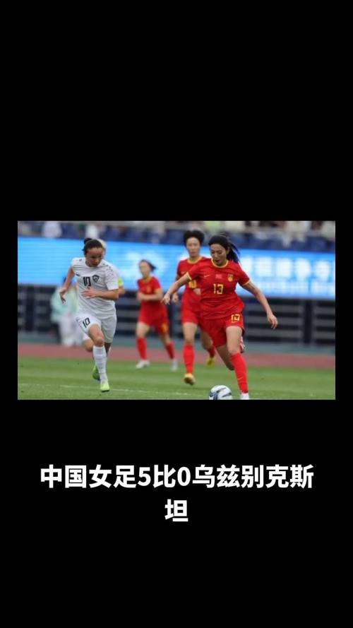 亚洲杯女足排名(亚洲杯女足排名榜) 第3张 亚洲杯女足排名(亚洲杯女足排名榜) 第3张