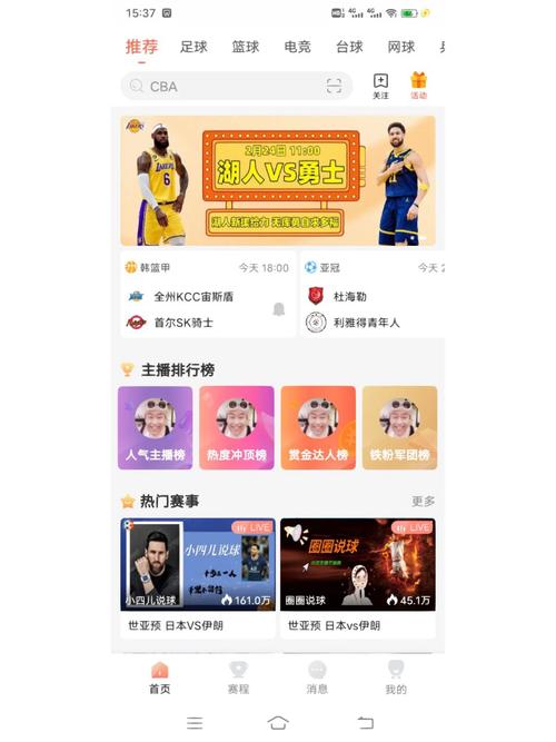 在哪能看nba直播比赛直播，在哪能看nba直播?  第3张