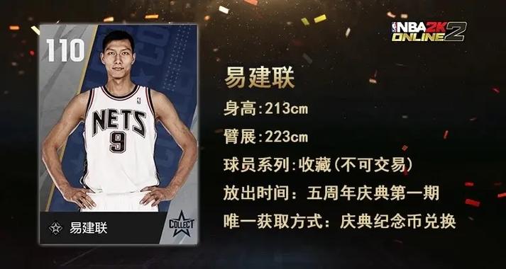 易建联c类合同多少钱，易建联一年签约多少钱  第2张