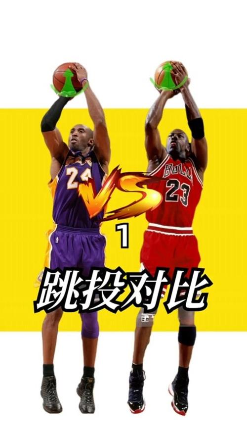 乔丹和科比哪一个更厉害，乔丹和科比谁更努力  第1张